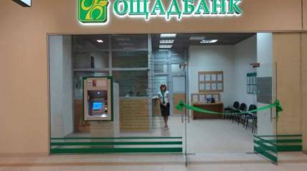 Украинский банк потребовал от России компенсацию за Крым