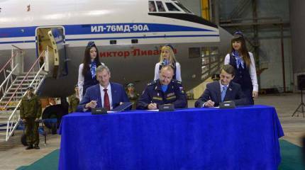 ВКС РФ получили третий серийный Ил-76МД-90А