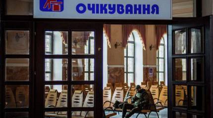 Терпят и ждут...