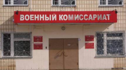 День сотрудников военкоматов: Билет военный в кармане нагрудном