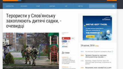 СМИ Киева: бойцы сил самообороны захватывают детей