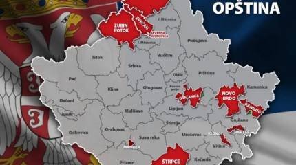 Албанский след в сербском Косово