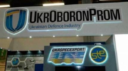 На Украине в 2019 году планируют продать 10 оборонных предприятий