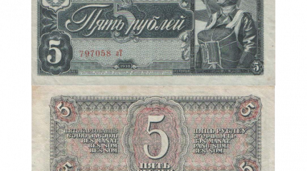 Рубль в годы Великой Отечественной войны