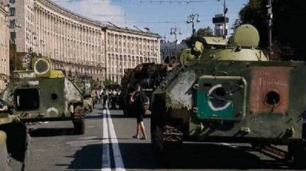 В Киеве в честь дня независимости проходит выставка подбитой ВСУ российской техники