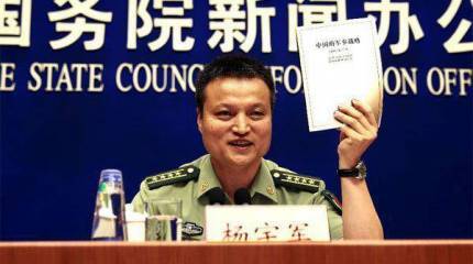 В Китае принята "Белая книга" министерства обороны