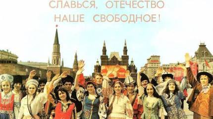 Этнический мир-залог национальной безопасности России