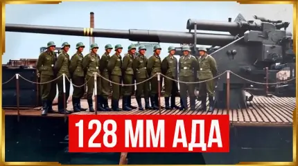 Насколько эффективны были зенитные башни люфтваффе?