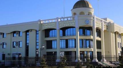 Народное собрание Ингушетии не смогло отменить соглашение о границе с Чечнёй