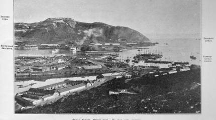 Как Порт-Артур стал русской твердыней