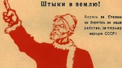 Сдача в плен как основная тема немецкой агитации для Красной Армии