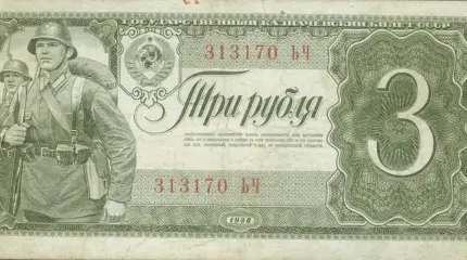 Наличность в оброте при Сталине