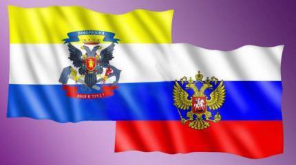 Почему Россия не спешит признавать Новороссию