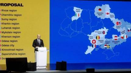 На конференции в швейцарском Лугано определили страны, которые будут «восстанавливать Украину»