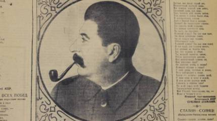 Архивные дела. Читаем газету «Сталинское знамя» за 1939 год