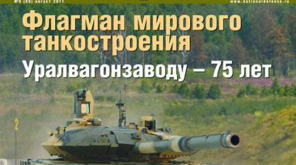 Модернизированный танк Т-90С