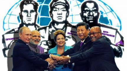 БРИКС и новый миропорядок