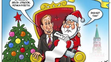 Итоги 2015-го года. Россия и СНГ