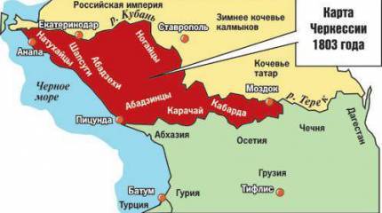 "Черкесия должна быть территориально воссоздана в своих границах, и альтернативы этому я не вижу"