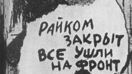 100 лет комсомолу