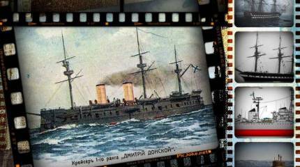 Последний герой Цусимы