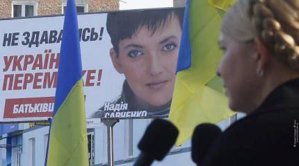 Украинская политика последних дней. Савченко, радикалы и поиски «ядерного оружия»