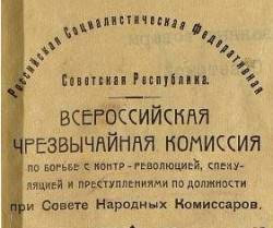 В августе 1918-го: ВЧК против кокаина