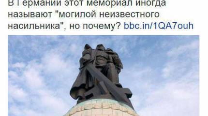 В "Би-Би-Си" потеряли чувство меры в желании нагадить России