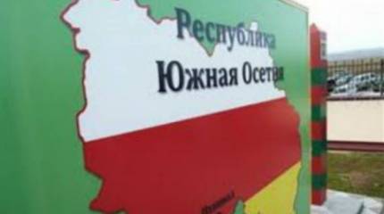 Референдум по присоединению Южной Осетии к России откладывается