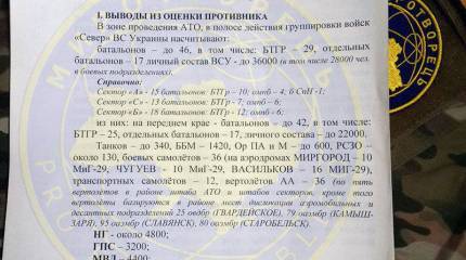 Из цикла "Палата№6". Геращенко представил "разведданные" о подготовке Генштабом РФ "плана оккупации Левобережной Украины, Белоруссии, Молдавии и Прибалтики"