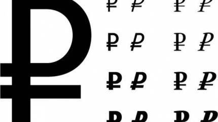 Российский рубль в цифре. Тенденция 2.0