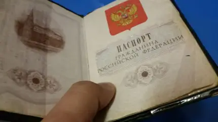 Не открывайте Ваши паспорта – всё из них уже известно