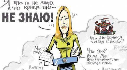 Не надо злиться, мадам Псаки