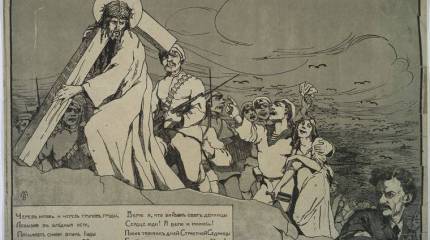 Плакаты белых времён Гражданской войны