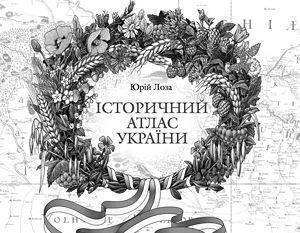 «У нас украли наше название. Как раз мы – русские»