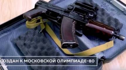 Необычные варианты АК: «Эскорт» для КГБ