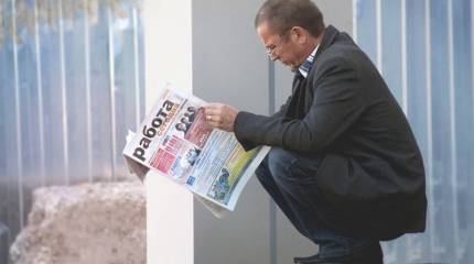 Куда пойти трудиться?