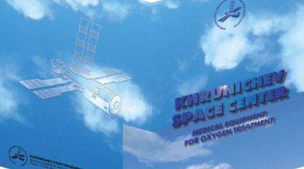 Масштабные проверки в ГКНПЦ им.Хруничева приводят к первым арестам