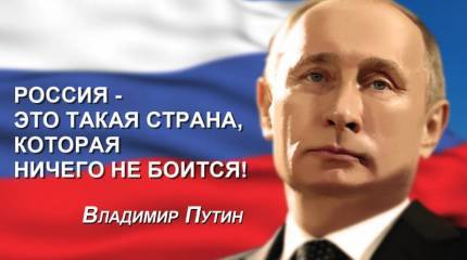 Удачи вам, Владимир Владимирович!