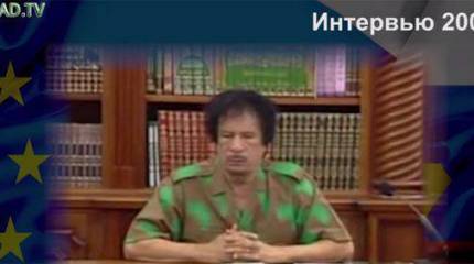 Пророческие слова Муаммара Каддафи об Украине (год 2009)