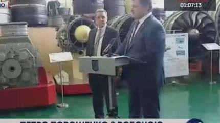 СМИ: Запорожские конструкторы продемонстрировали Петру Порошенко эскизы "новейшего многоцелевого истребителя"