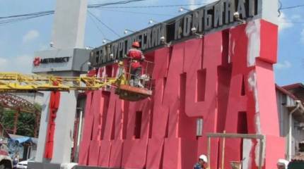 В ДНР конфисковали в пользу государства имущество, принадлежащее украинским олигархам