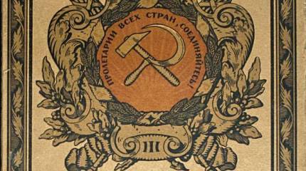 100 лет первой российской конституции: Кто не работает, тот не ест