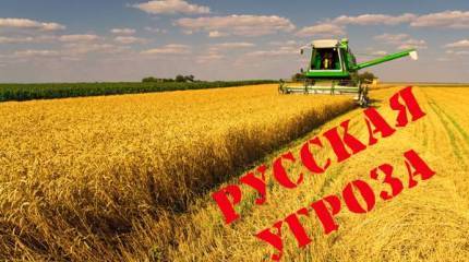 СМИ США нашли новую невоенную угрозу. Теперь - российские аграрии
