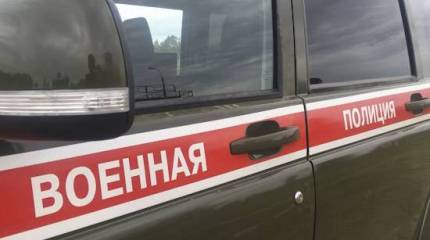 Военная полиция создаст базу данных преступников и злостных нарушителей дисциплины