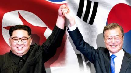Две Кореи: конец конфронтации и путь в светлое будущее