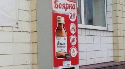 Кто виноват: закон, "Боярышник" или внутренний дурак в голове?