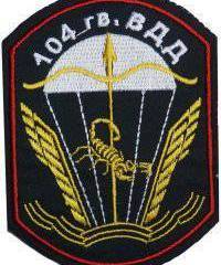 «Себе — честь, Родине — слава» 6 декабря День Рождения  104 ВДД