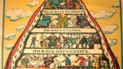 Культ власти и касты неприкасаемых – следующий этап развития России