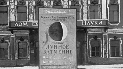 Дом занимательных наук, погибший в блокаду